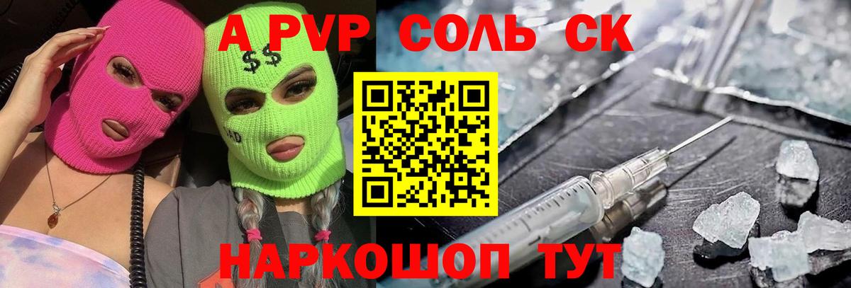 APVP СК Южноуральск