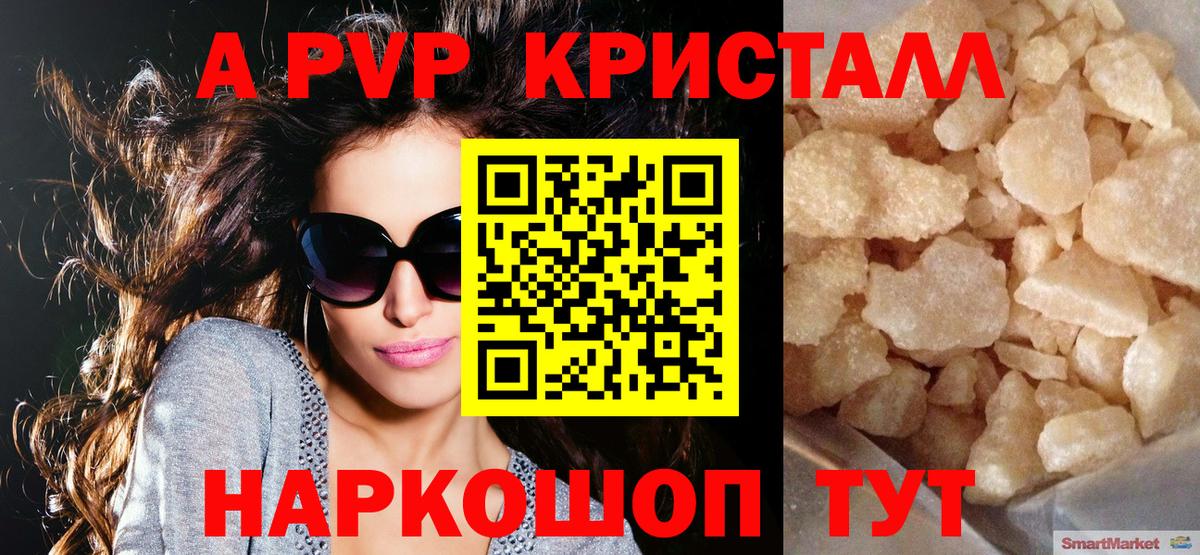 Южноуральск  Альфа ПВП  Alpha-PVP СК КРИС  продажа наркотиков  Alpha-PVP кристаллы  Вход с VPN 