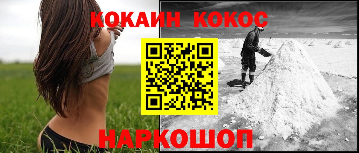 COCAIN 99% Южноуральск