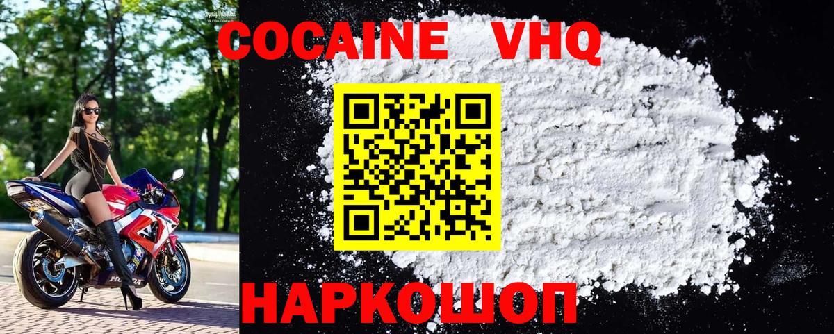 Южноуральск  COCAIN Эквадор  Вход с VPN 