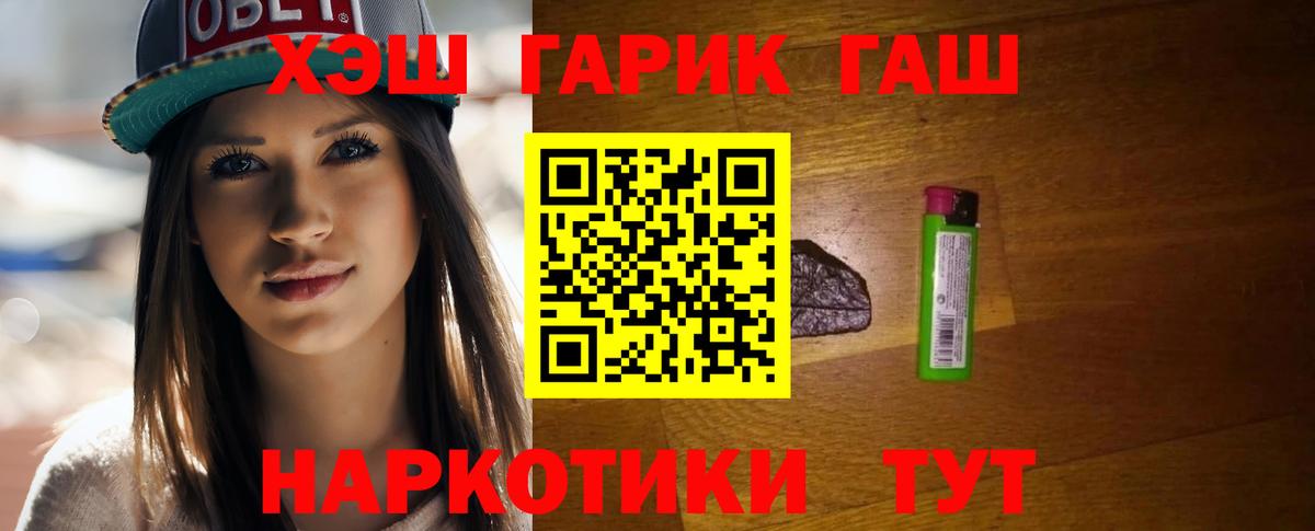 ГАШ убойный Южноуральск