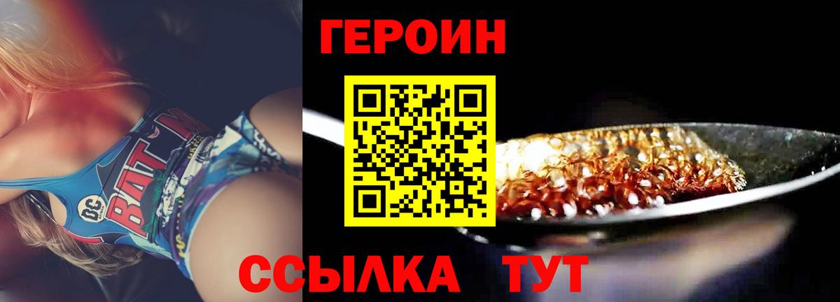 ГЕРОИН герыч  Вход с VPN  Южноуральск 