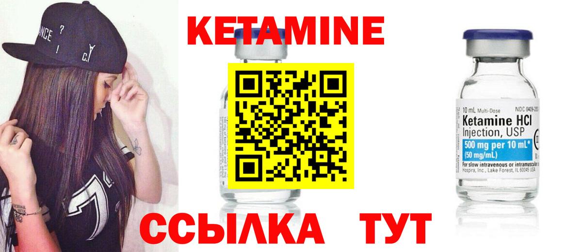 Кетамин VHQ  КЕТАМИН VHQ  Вход с VPN  OMG сайт  Южноуральск 