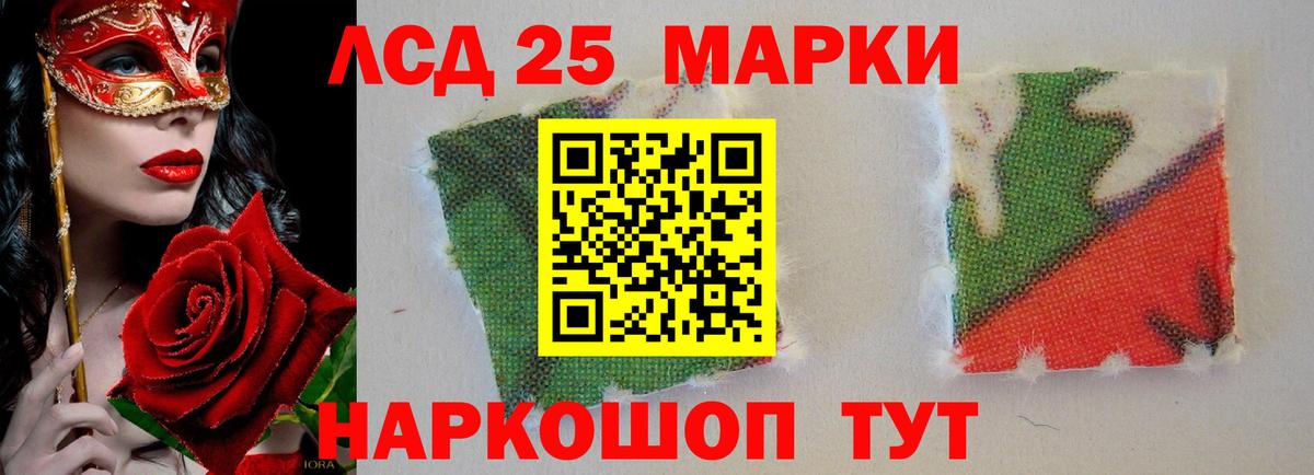 Лсд 25 экстази ecstasy Южноуральск