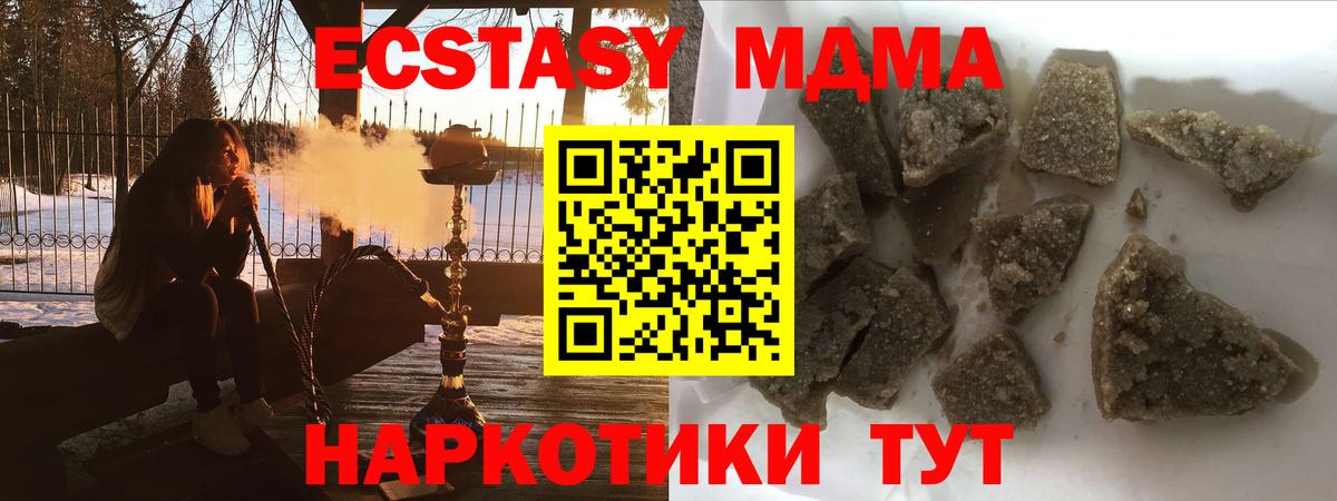 Мефедрон Южноуральск