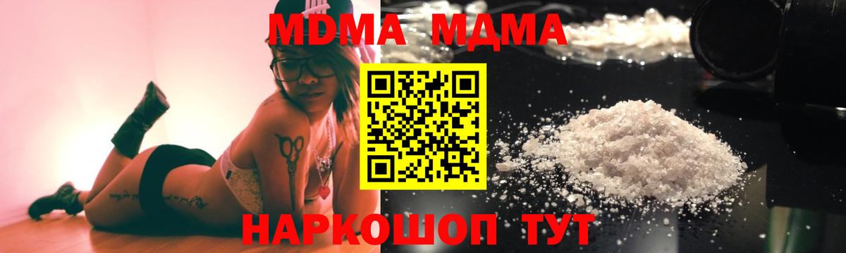 МДМА молли  Вход с VPN  Южноуральск  MDMA VHQ 