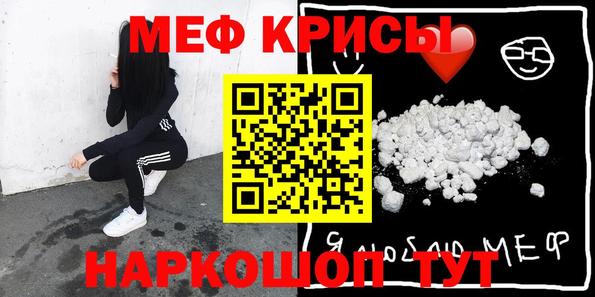Южноуральск  МЕФ  Вход с VPN  Меф мука 
