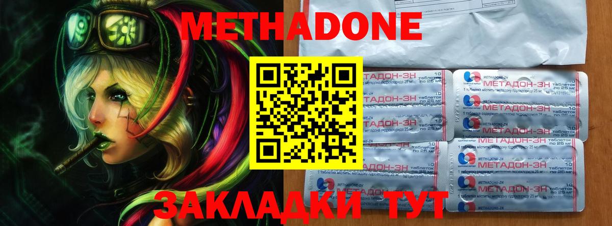 Южноуральск  блэк спрут ССЫЛКА  Вход с VPN  Метадон кристалл  Метадон мёд 