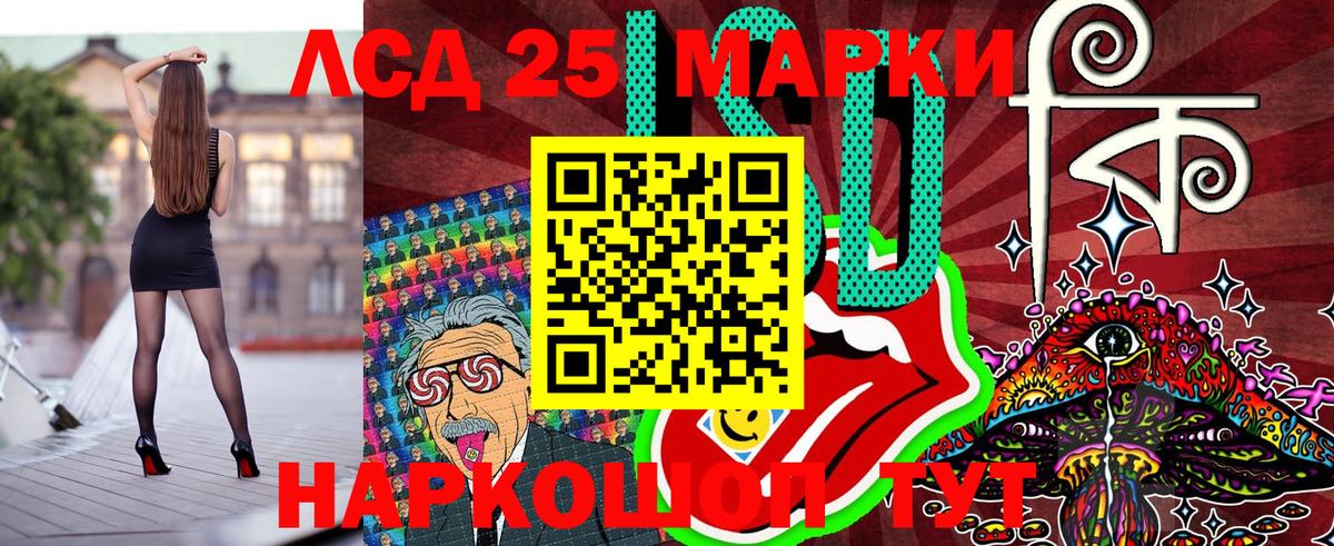 Марки 25I-NBOMe 1,8мг Южноуральск