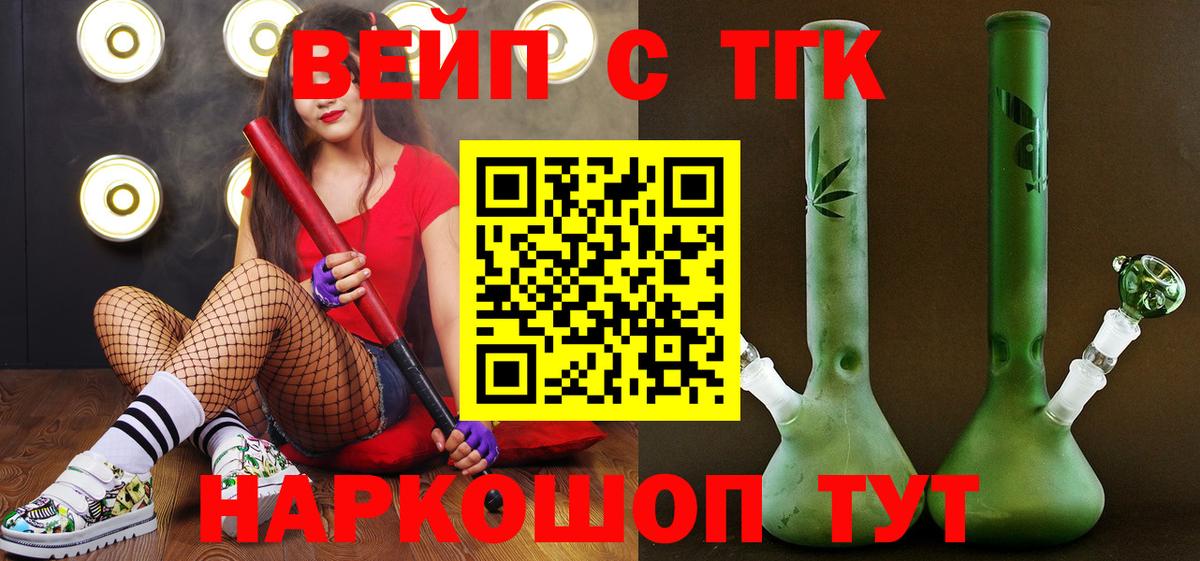 ТГК Wax Южноуральск