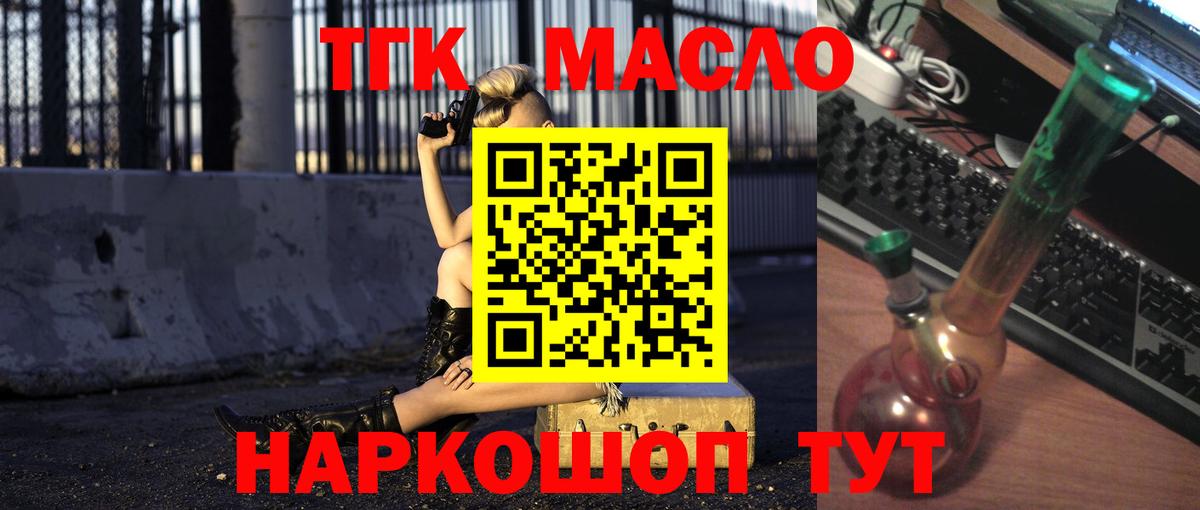 ТГК концентрат  ТГК Wax  Вход с VPN  Южноуральск 