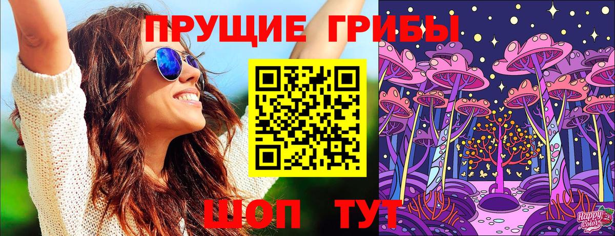 Южноуральск  Псилоцибиновые грибы мухоморы  даркнет сайт  Псилоцибиновые грибы Magic Shrooms  Вход с VPN 