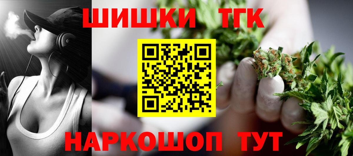 Южноуральск  Шишки марихуана White Widow  Каннабис ГИДРОПОН  Вход с VPN 
